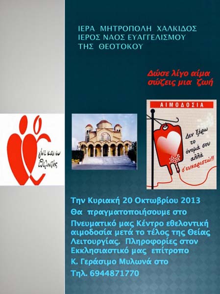 Εικόνα Ανάρτησης